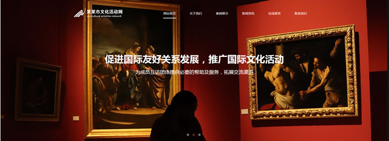 文化展览网站模板T10426.jpg 文化展览网站模板T10426.jpg