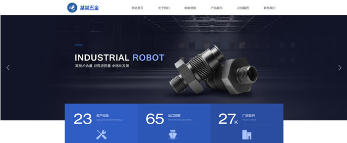 五金制件网站模板T10374.jpg 五金制件网站模板T10374.jpg