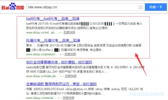 百度劫持.jpg 百度劫持.jpg