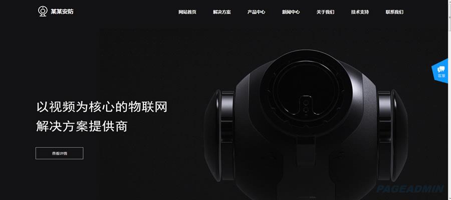 监控网站模板.jpg 监控网站模板.jpg