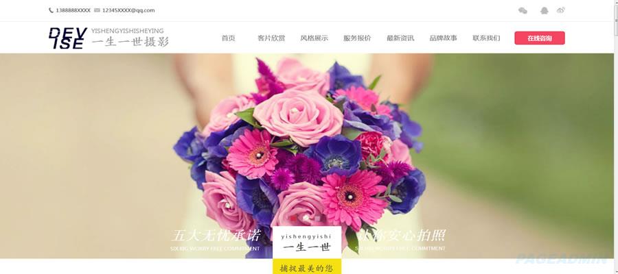 鲜花网站模板.jpg 鲜花网站模板.jpg