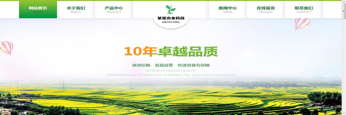 农业.jpg 农业.jpg