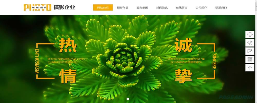 跃而起太仓网站内容管理系统摄影公司网站模板.jpg 跃而起太仓网站内容管理系统摄影公司网站模板.jpg