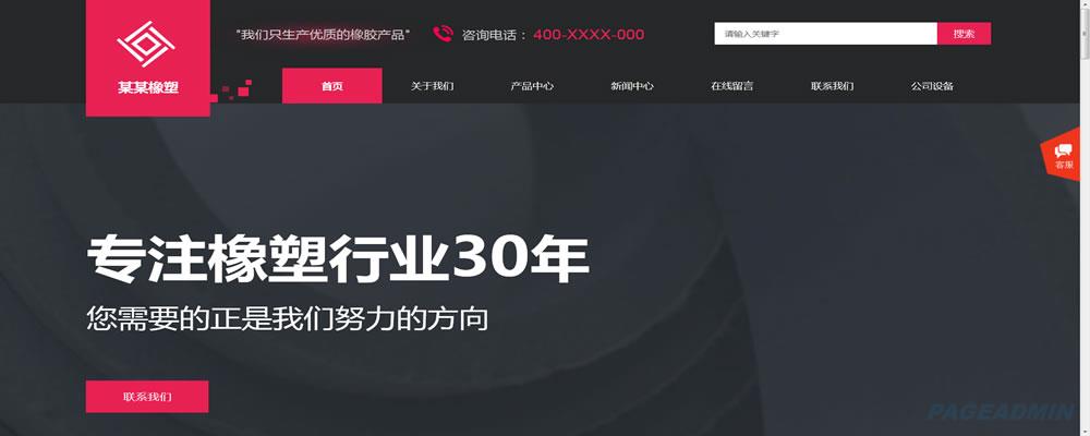 橡胶.jpg 橡胶.jpg