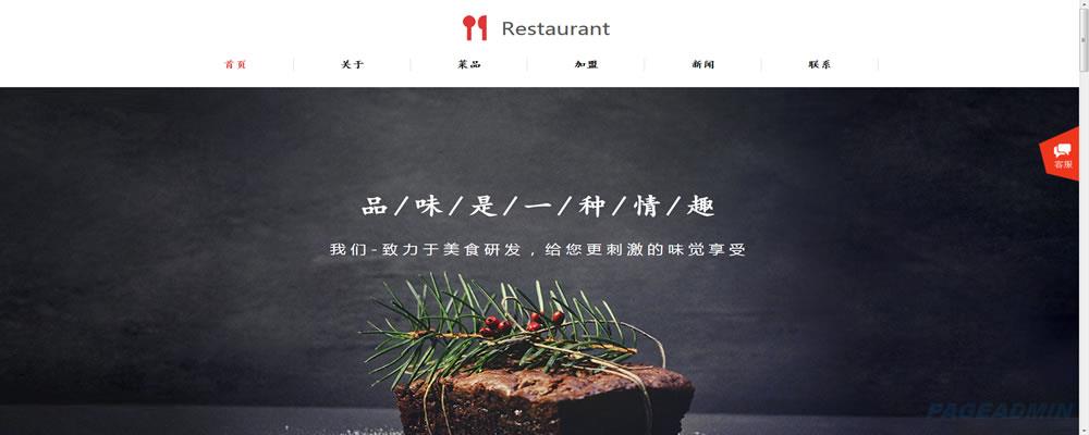 餐饮.jpg 餐饮.jpg