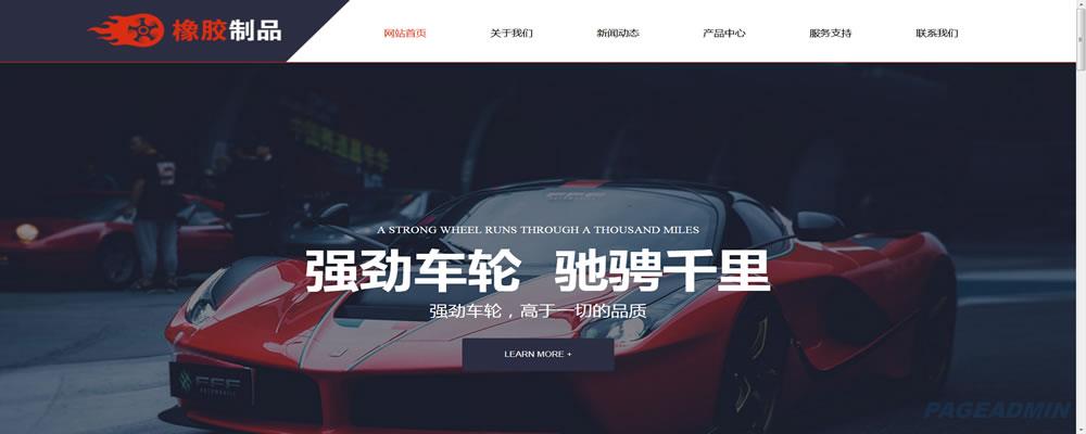 橡胶.jpg 橡胶.jpg