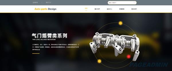 汽车配件.jpg 汽车配件.jpg