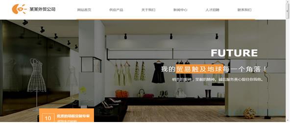 外贸公司网站模板T9197.jpg 外贸公司网站模板T9197.jpg