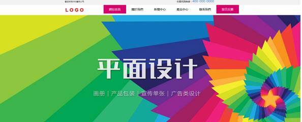 包装设计网站模板 T1066.jpg 包装设计网站模板 T1066.jpg