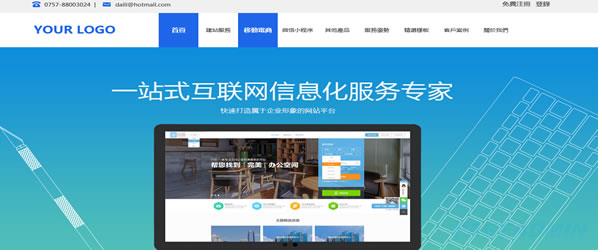 建站公司网站模板 T1030.jpg 建站公司网站模板 T1030.jpg