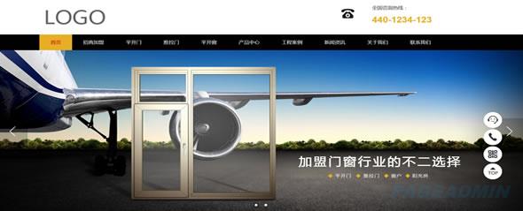 门窗行业网站模板 T10446.jpg 门窗行业网站模板 T10446.jpg