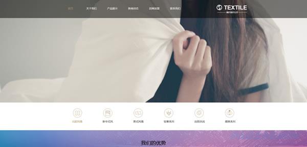 家用纺织品网站模板T9855.jpg 家用纺织品网站模板T9855.jpg