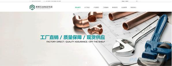 五金制品公司网站模板 T9832.jpg 五金制品公司网站模板 T9832.jpg