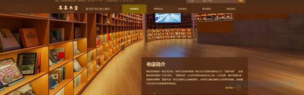 图书馆网站模板 T9899.jpg 图书馆网站模板 T9899.jpg