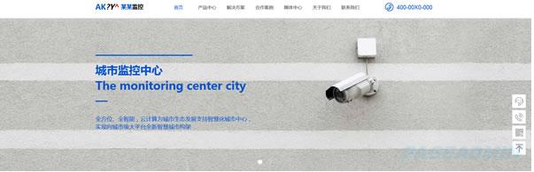 监控设备网站模板 T9905.jpg 监控设备网站模板 T9905.jpg