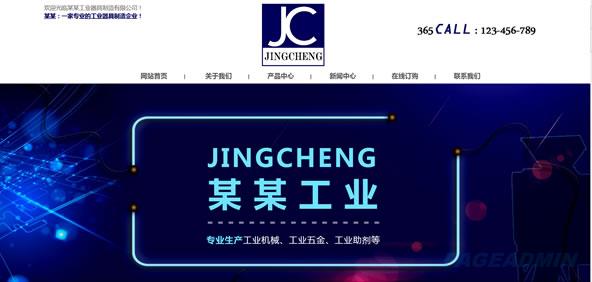 工业器具网站模板 T17576.jpg