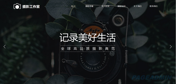 摄影公司网站模板 T9935.png 摄影公司网站模板 T9935.png