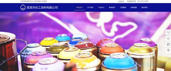 化工涂料网站模板 T9926.jpg 化工涂料网站模板 T9926.jpg
