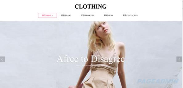 品牌服装网站模板 T283.jpg 品牌服装网站模板 T283.jpg