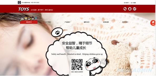 玩具公司网站模板 T9346.jpg 玩具公司网站模板 T9346.jpg