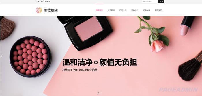 美妆.jpg 美妆.jpg