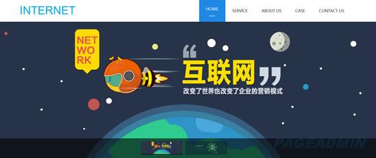 建站公司网站模板T1253.jpg 建站公司网站模板T1253.jpg