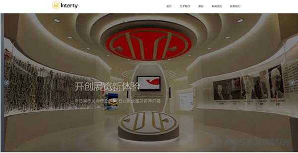 展厅展会网站模板T2649.jpg 展厅展会网站模板T2649.jpg