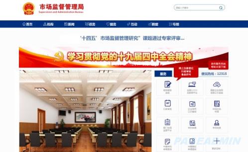 监督局网站模板 T1107.jpg 监督局网站模板 T1107.jpg