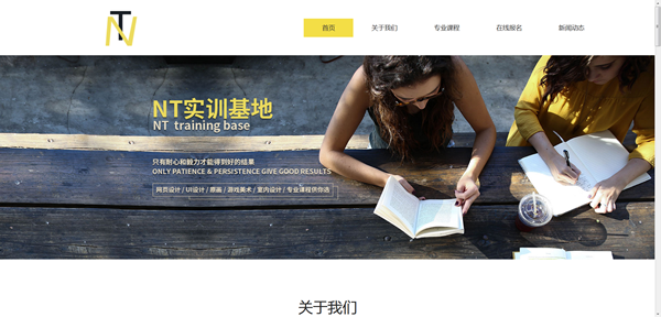 IT培训网站模板T1359.png IT培训网站模板T1359.png