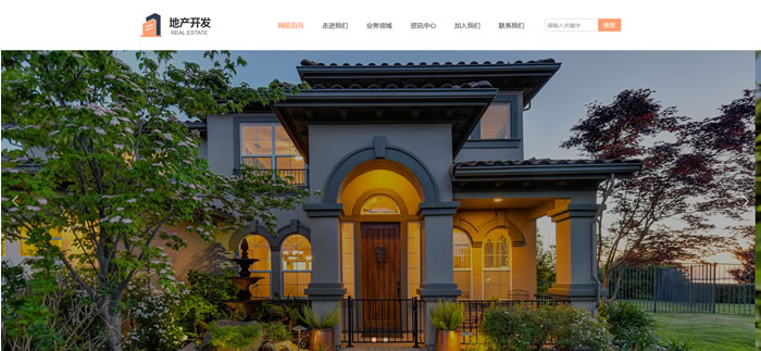 地产开发公司网站模板T10011.jpg 地产开发公司网站模板T10011.jpg