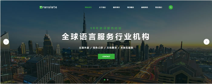 外贸翻译公司网站模板T9994.jpg 外贸翻译公司网站模板T9994.jpg