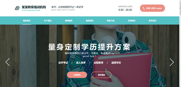 培训中心公司网站模板T9998.jpg 培训中心公司网站模板T9998.jpg