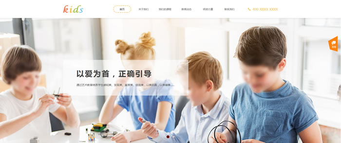 早教培训中心网站模板T9969.jpg 早教培训中心网站模板T9969.jpg