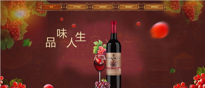 红酒业公司网站模板T9973.jpg 红酒业公司网站模板T9973.jpg