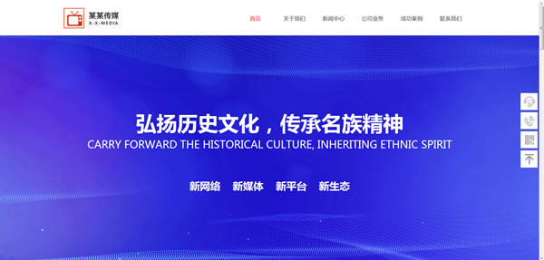 传媒广告网站模板T10135.jpg 传媒广告网站模板T10135.jpg