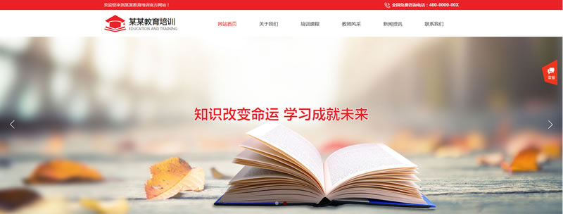 教育培训网站模板T10157.jpg 教育培训网站模板T10157.jpg