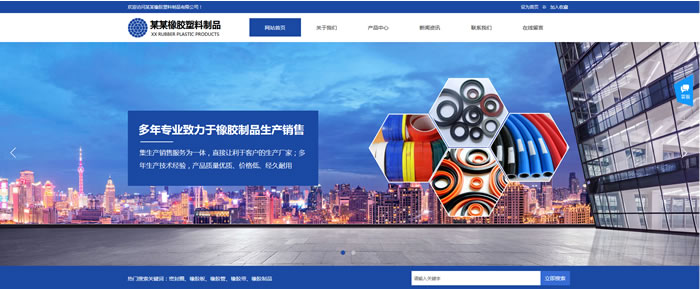 塑胶塑料网站模板T10162.jpg 塑胶塑料网站模板T10162.jpg