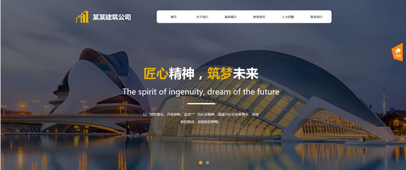 建筑公司网站模板T10171.jpg 建筑公司网站模板T10171.jpg