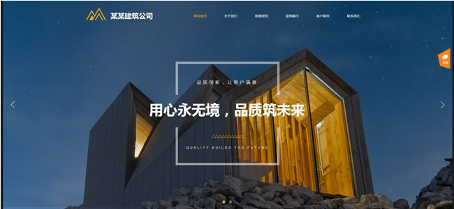 建筑公司网站模板T10185.jpg 建筑公司网站模板T10185.jpg