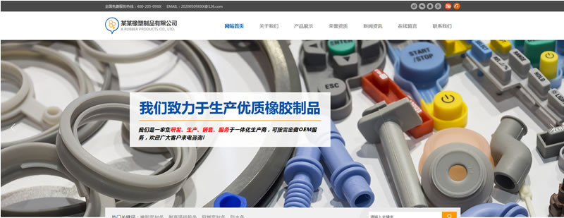 塑料橡胶网站模板T10241.jpg 塑料橡胶网站模板T10241.jpg